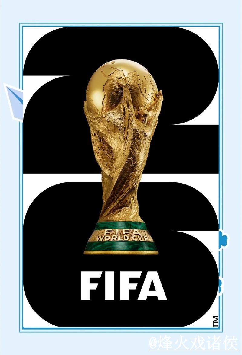 2026世界杯买球最新入口地址指南