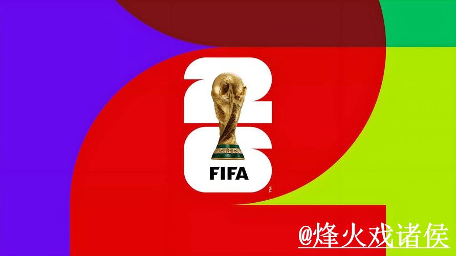 2026世界杯投注入口全站指南 2026世界杯投注入口全站指南